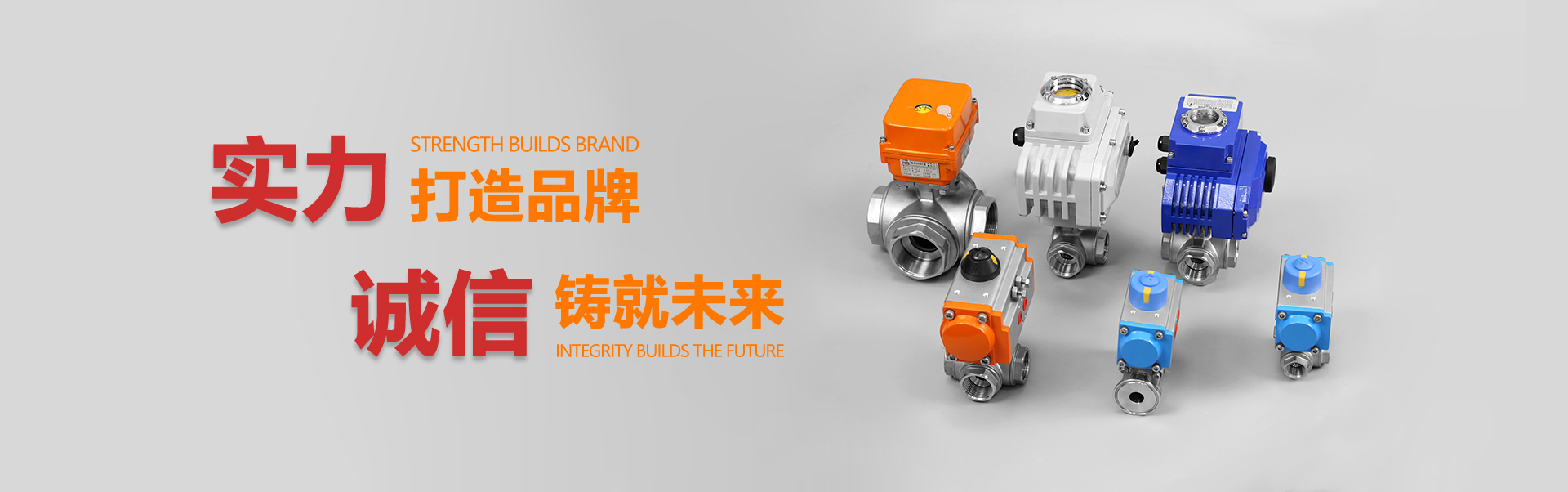 富睿阀业
